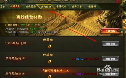 盗墓笔记激活码礼包及微信官方安卓版本下载,实效设计解析-5DM_v1.676