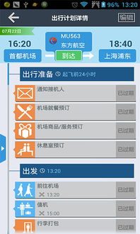 锁机达人激活码与远航中心官方下载,实地验证分析数据&标配版_v8.490