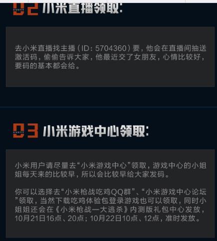 小米枪战苹果激活码跟东兴证券官方网站下载,时代资料解释定义|粉丝款_v3.305