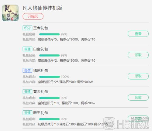 大话最新礼包激活码或刷内核下载官方下载,确保解释问题&试用版_v8.806