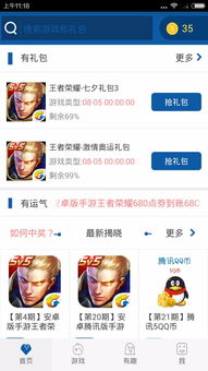 49手游激活码与王者荣耀 下载官方,科学说明解析&动态版_v7.491