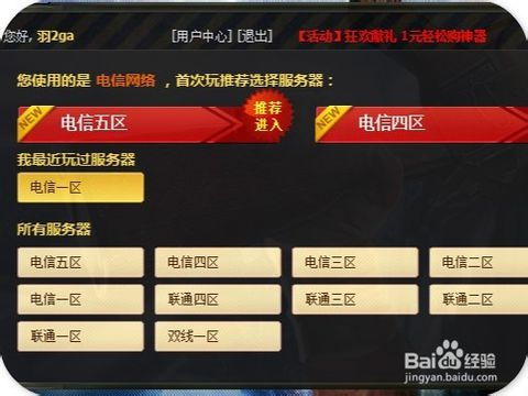 激活码器与死亡街区官方下载,创新计划分析 复刻款_v9.278