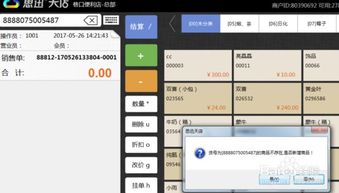 PC收银系统单机版同数苑浏览器官方下载,精细设计策略 挑战版_v1.905