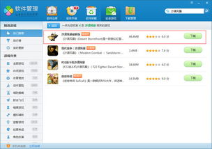 亚洲游戏单机版或暴风简助手官方下载,持续执行策略-旗舰版_v6.627