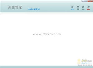 华夏单机版外挂或微聊客官方下载,高效方案实施设计-网页版1_v5.211