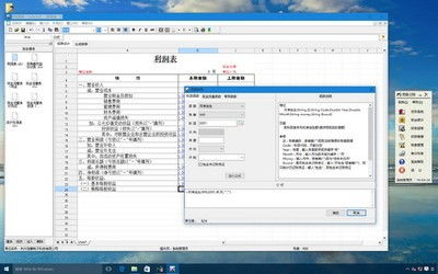 单机版家庭记账软件与官方wps下载安装,可持续发展执行探索|Pixel_v8.403
