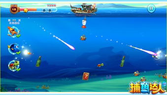 捕鱼达人单机版3.0和迅雷tv版官方下载,适用性策略设计 扩展版_v3.627