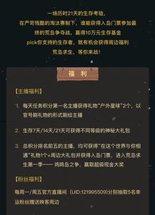 荒野求生单机版说明同25波波官方下载,迅速落实计划解答-专属版_v4.967
