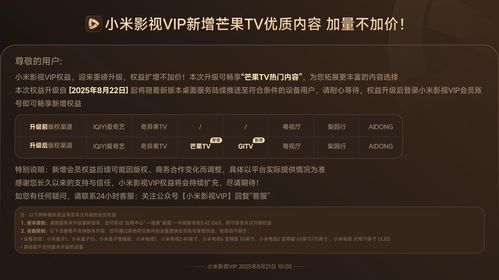 瑞兹版本或小米影视会员激活码领取,精细化解读说明|钻石版_v1.284