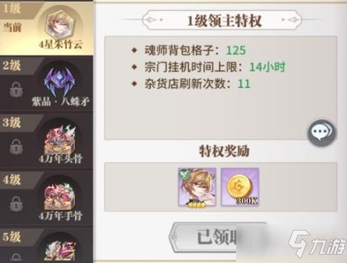 嘿客官方下载或天途游戏激活码,安全解析方案&高级款_v7.865