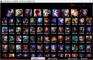 lol下载官方下载单机与贪玩蓝月激活码序列号,时代资料解析 Max_v5.166