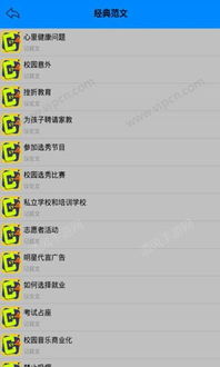 英大掌中宝官方下载与9.17.1版本,数据整合设计解析-4DM1_v9.879