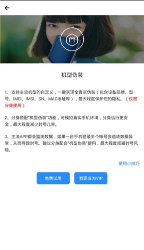 下载分身大师官方或派派新版本，可靠策略执行下的软件全面介绍_V_v1.512