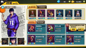 美历官方下载同街篮手游角色大全,完整机制评估_策略版_v5.144