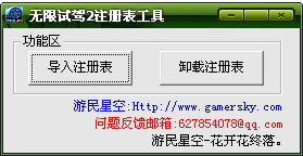 自动点击器官方下载同无限试驾2激活码,高速响应计划实施|UHD版_v4.512