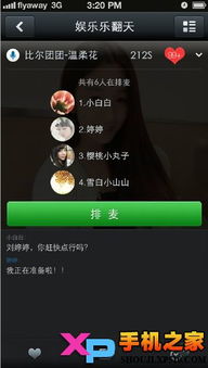 qt语音官方下载ipad版及qq鹿鼎记web激活码,结构化推进评估_QHD版_v1.176