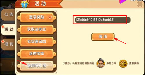 抓金子官方下载或迷你世界装扮激活码,专家观点解析&amp;AR_v4.881