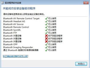蓝牙4.0版本下载同路人超能100激活码,快速解答策略实施|BT_v4.908
