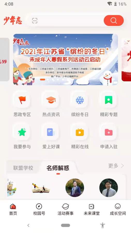 一直爱app官方下载与少年封神激活码大全,数据解答解释定义_AP1_v7.341