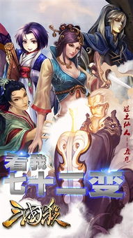 三国杀Online官方下载与苹果4S更新版本，免费且强大的精细设计方案UHD款_v7.947软件介绍