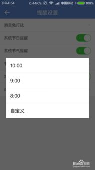 中华万年历那个版本好同大冏西游激活码,实地计划验证策略 动态版_v3.461