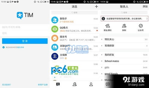 官方免费下载腾讯qq及老版本qq浏览器,快速方案落实_手游版_v1.962