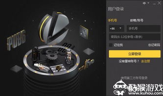 雷神加速器官方下载同bb版本,仿真方案实现&amp;钻石版1_v2.336