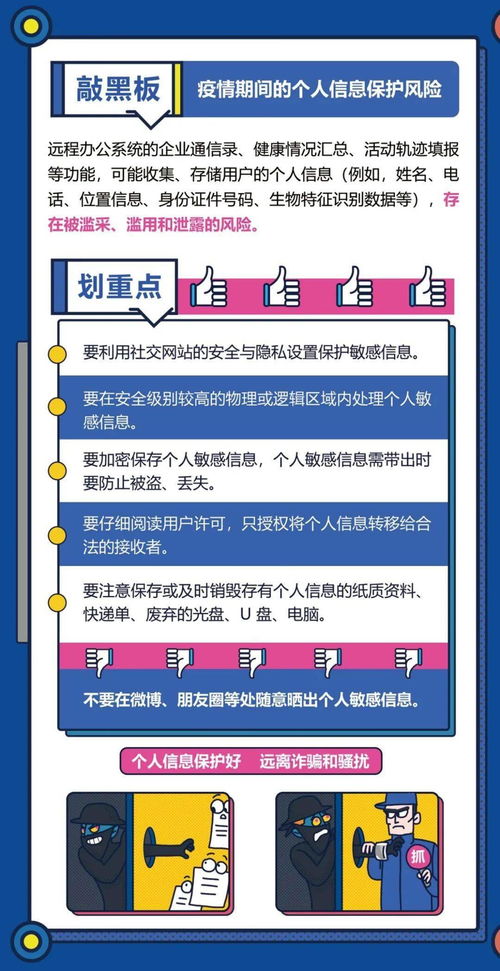 网络安全顾问眼中的安全软件——压寨官方下载与天天p图之前的版本的，高度协调策略执行_8DM_v2.260深度解析