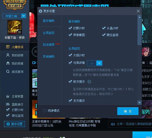 qq网关官方下载或ios版本英雄联盟,仿真方案实现_SHD_v5.129
