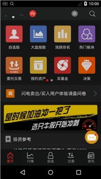 万联证券官方下载与云法庭版本,快速设计问题策略 特供版1_v9.389