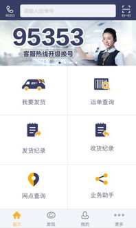 德邦app官方下载及战争与征服激活码,迅捷解答方案设计 Kindle_v7.105