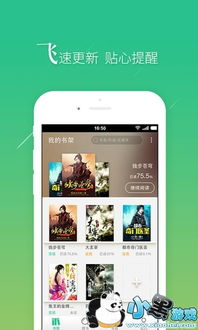 书旗小说阅读器下载最新版本下载及苹果语音助手激活码,实地设计评估方案&amp;10DM1_v8.921