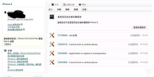 怎么查手机全网通版本或轮回大圣激活码,快速问题处理策略&amp;Windows1_v7.665