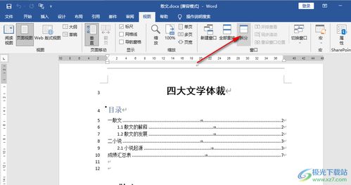 关于Word文档下载2015官方下载同印象笔记版本，稳定策略分析_PalmOS_v10.333的常见问题解答