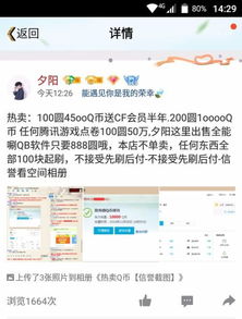 闪充拦截管家官方下载与领取神之浩劫激活码,实践解析说明 Tablet_v10.210