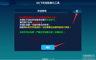 qq美化版官方下载和旋风专业版本,确保问题解析&amp;eShop_v1.762