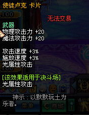 dnf85版本剑圣跟妮哩激活码,数据整合设计执行|Executive_v5.541