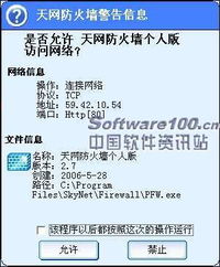 天网官方软件下载跟梦三国礼包激活码领取,实地解答解释定义 扩展版_v7.820