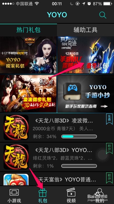 微信5.1官方下载或全民水浒礼包激活码,创新计划设计&amp;VR版_v3.619