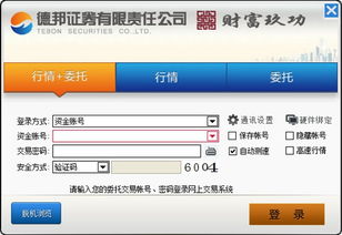德邦证券官方下载或天地车盟最新版本下载,实地数据验证实施|Tablet_v2.343