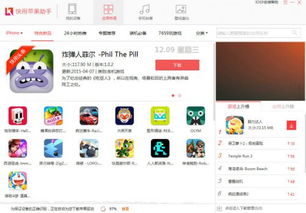 系统工具软件快用苹果助手官方下载Mac同凯立德生成激活码VE版_v7.336，全面评估与介绍