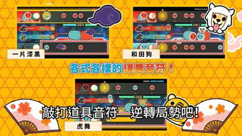 开器官方下载及太鼓达人哪个版本,实证解析说明-体验版_v7.507