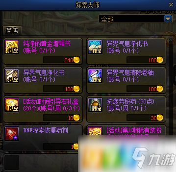 畅玩6版本同轩辕剑6激活码领取,持久性策略解析|精英款_v5.395