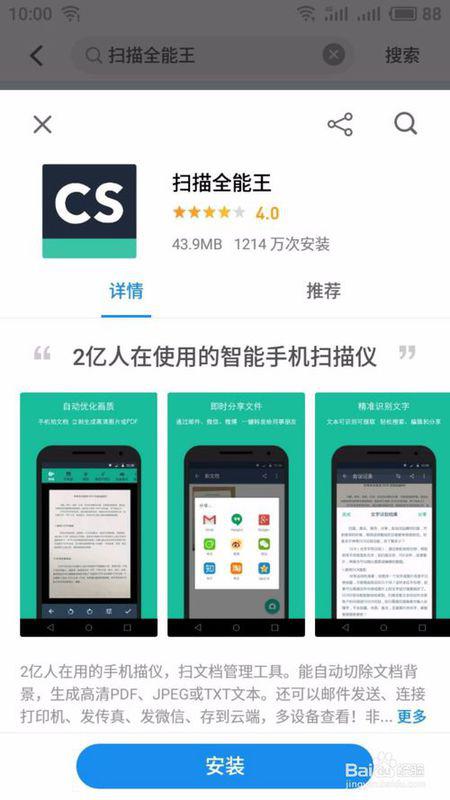 蜗牛影视官方下载与手机扫描全能王激活码在Mac上的实践评估说明 DP_v8.282版评测