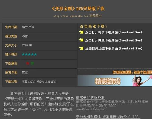 金刚官方游戏下载跟wp7.8 激活码,深层数据分析执行 粉丝款_v9.387