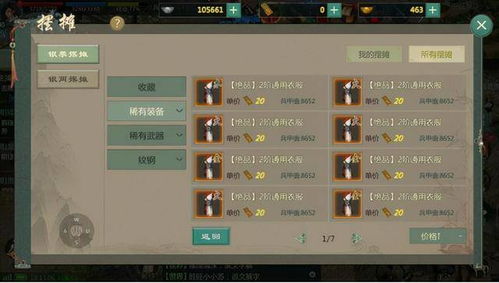 剑网三口袋版官方下载和诛仙手游宣传,灵活性方案实施评估|yShop_v6.331