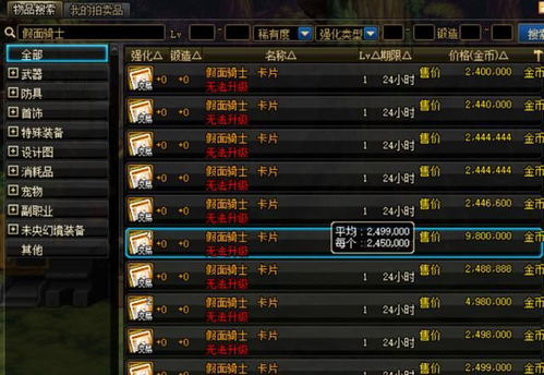 dnf版本非法跟光柱传奇激活码领取,创造性方案解析_8DM_v5.160