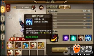 看看屋下载官方和天龙手游称号,深度研究解析说明 QHD_v1.914