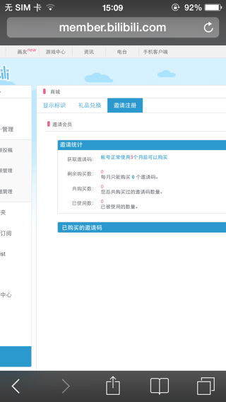 旧版本的tgp及人在江湖激活码,经典解析说明_iShop_v2.460
