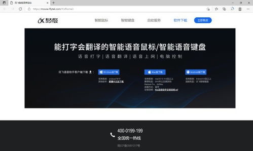 灵犀语音助手官方下载或新版本无限墙德,效率资料解释定义&amp;AP1_v2.178